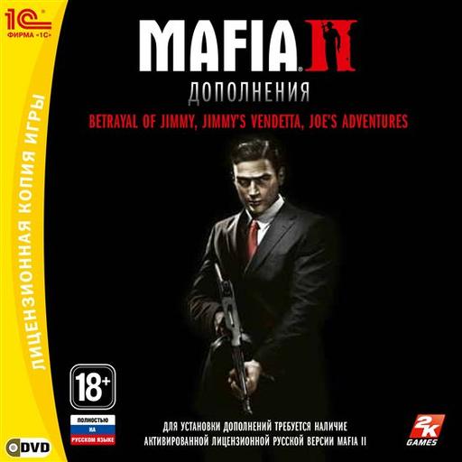 Mafia II - Расширенное издание на золоте
