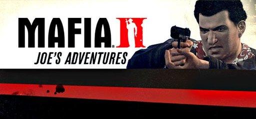 Mafia II - Вышел патч для DLC "Приключения Джо"